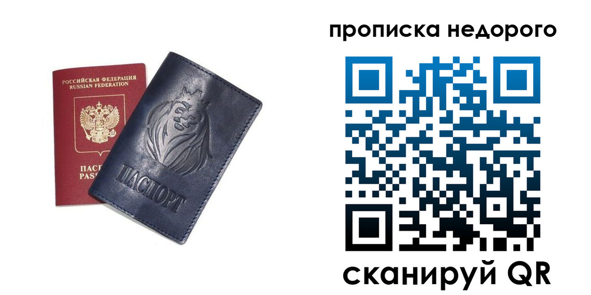 прописка для кредита в Нязепетровске