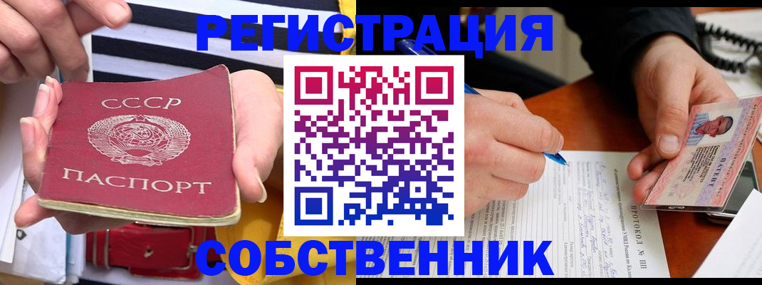 прописка для работы в Нязепетровске