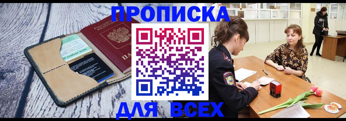 временная регистрация поиск в Нязепетровске