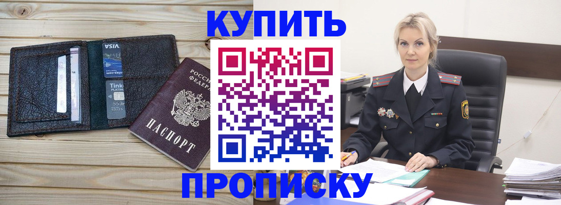 временная регистрация законно в Нязепетровске