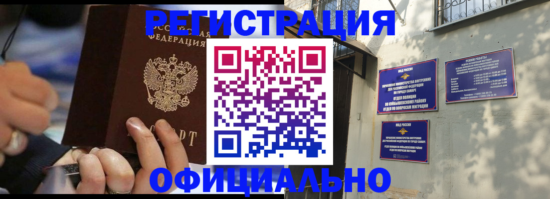 временная регистрация поиск в Нязепетровске