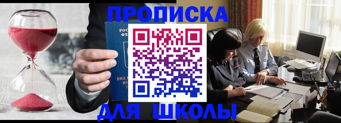 временная регистрация в Нязепетровске