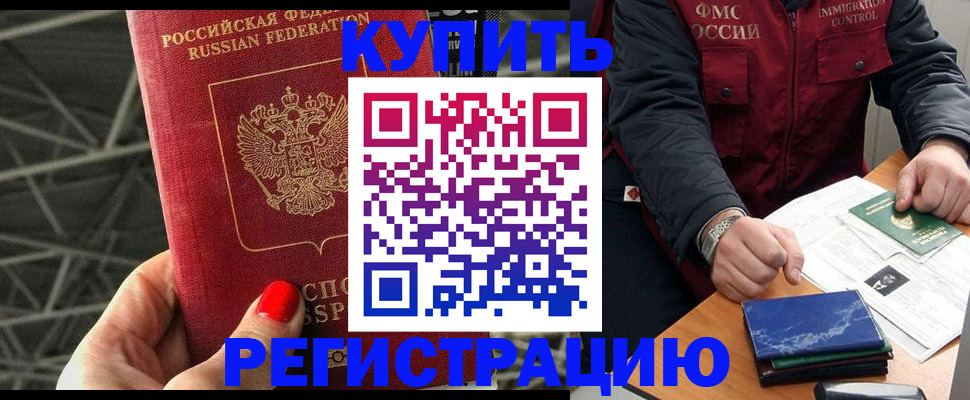 временная регистрация в Нязепетровске