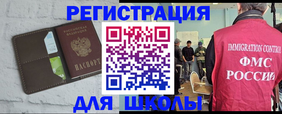временная регистрация законно в Нязепетровске