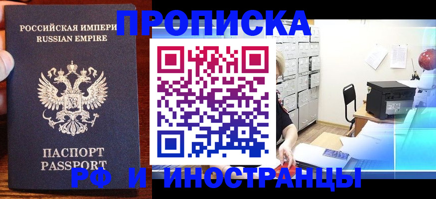 где прописаться в Нязепетровске