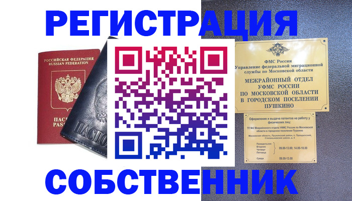 прописка ребенка в Нязепетровске