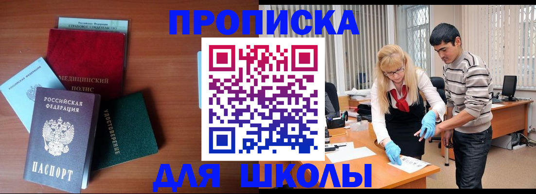 временная регистрация собственник в Нязепетровске