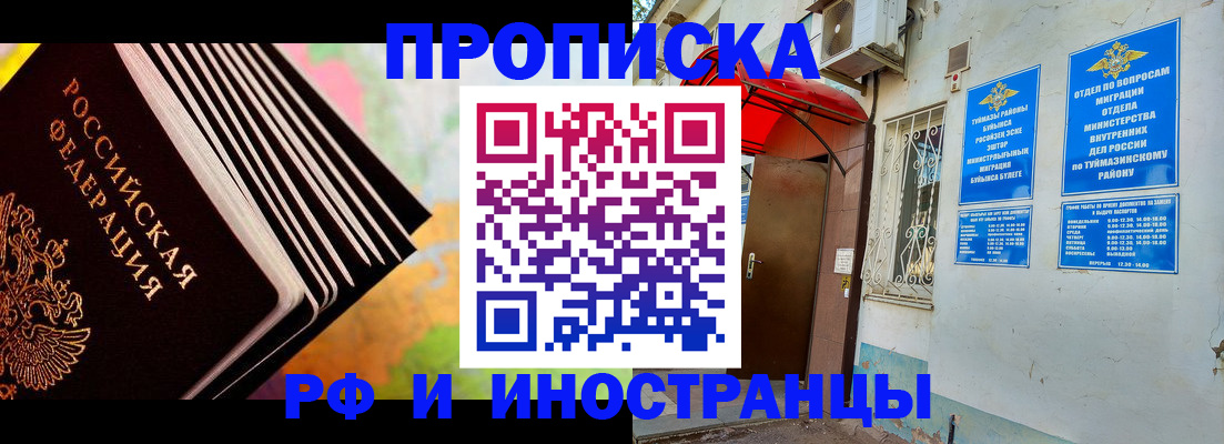 прописка штамп в Нязепетровске