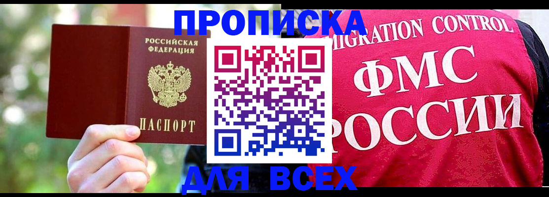прописка для школы в Нязепетровске